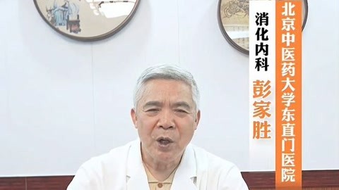 彭家胜医生在线介绍