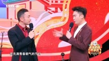 央视综艺CCTV-3新春喜剧之夜土豆王国小乐队“老朋友”来拜年啦！