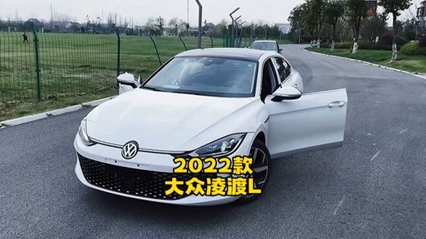 2022款大眾凌渡l新車落地參考及車型介紹