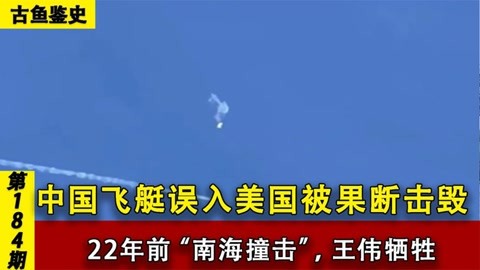 f22击毁中国飞艇,2001年美侦察机"南海撞机,想赔34567.89元