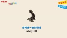 回忆09年中文情歌精选大碟--DJ童飞