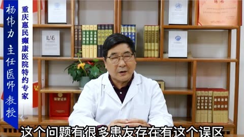 重慶惠民癲康醫院_兒童期良性癲癇不吃藥是否能夠自愈?