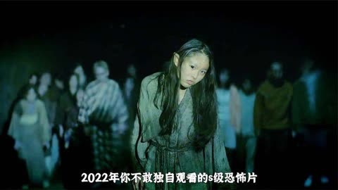 2022年你不敢獨自觀看的恐怖片《犬鳴村》