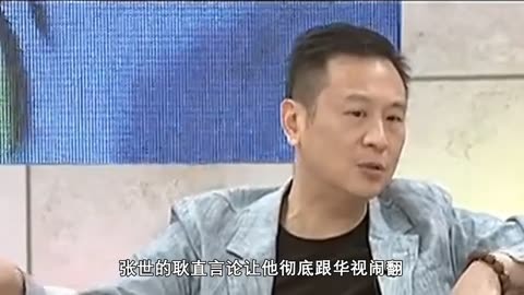 张世道出阶层的不公,因耿直险些被彻底封杀"世界本就不公平"