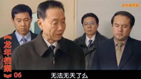 龍年檔案:女記者揭露官場黑幕被打黑槍,市委書記大怒:無法無天