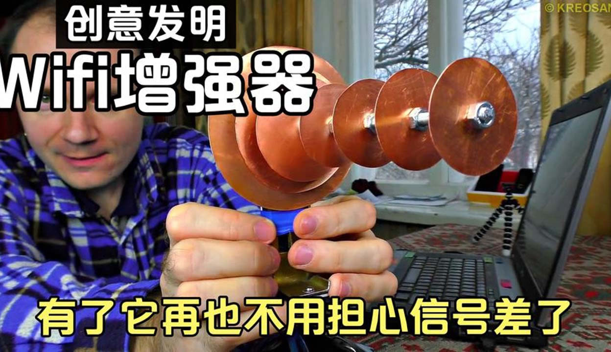 汉语更新时间:20230718简介:有趣小发明01上传的生活视频:自制wifi