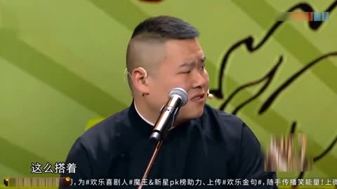 岳云鹏这么神奇吗表情图片