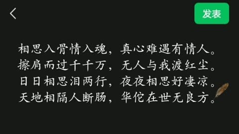 擦肩而过千千万,无人与我渡红尘 日日相思泪两