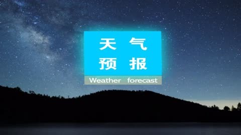 2024年1月4日 遵義天氣預報