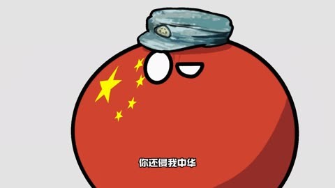 中国波兰球中国历史图片