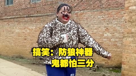 农村搞笑:村里狼多肉少,怕老婆有危险,防狼衣加化妆鬼看见都怕