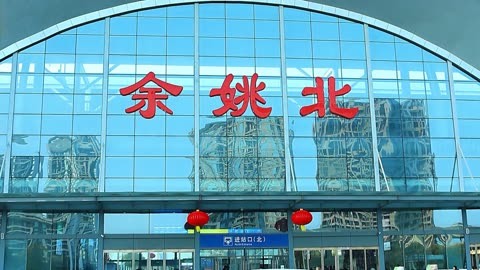 余姚北站a1检票口图片图片