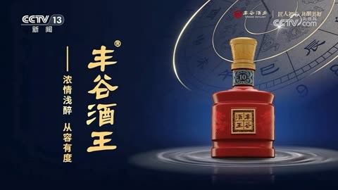丰谷酒王瓦罐装图片