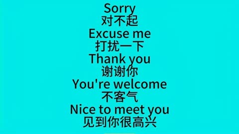 每天学五句英语口语 sorry 对不起 excuse me 打扰一下