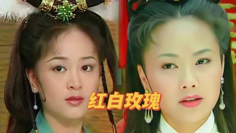 碧游仙子vs白莲花,当年的她们正处于颜值巅峰,你更喜欢谁呢?