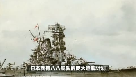 大炮巨舰时代的结束,最大战列舰大和号的悲惨传奇