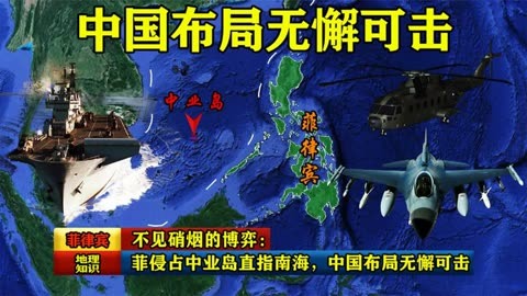 中国决定收回中业岛图片