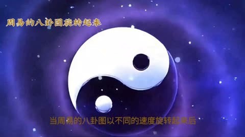 四维立体八卦图图片