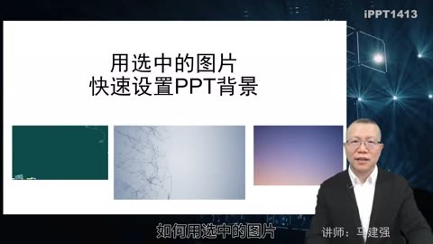 ppt怎样去掉背景图片图片