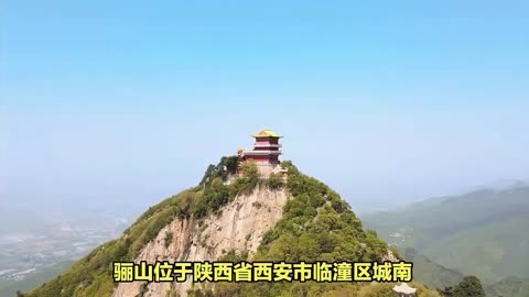 骊山景点介绍