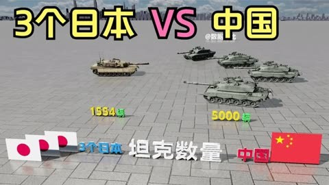 中国vs日本比分图片