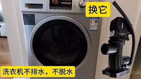 洗衣机不排水修理图解图片