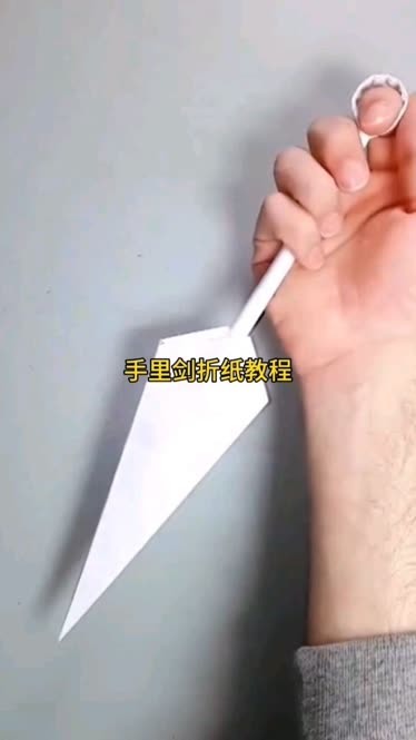 纸剑的折法图片