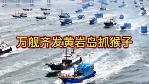 万舰齐发南海抓猴子?中国军号一起黄岩岛看海,广东要成北方省份