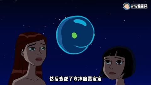 ben10寒冰图片