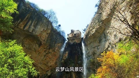 铜川云梦山图片