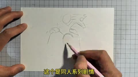 同人系列基多拉 