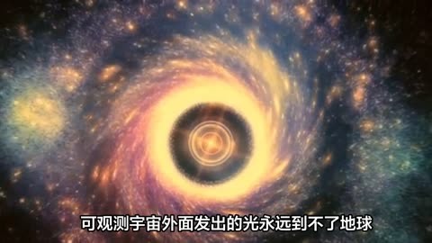 宇宙的直径930亿光年