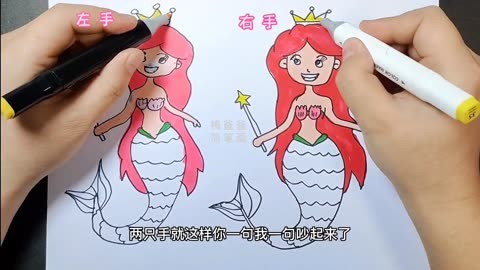 挑战全网左手和右手同时画画比赛画画 美人鱼公主 儿童画