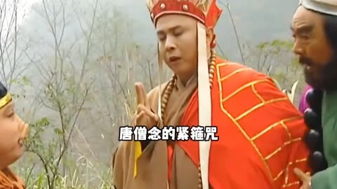 紧箍咒伤感图片