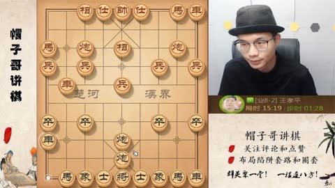 象棋布局大师图片