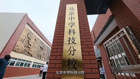 北京161中学校徽图片